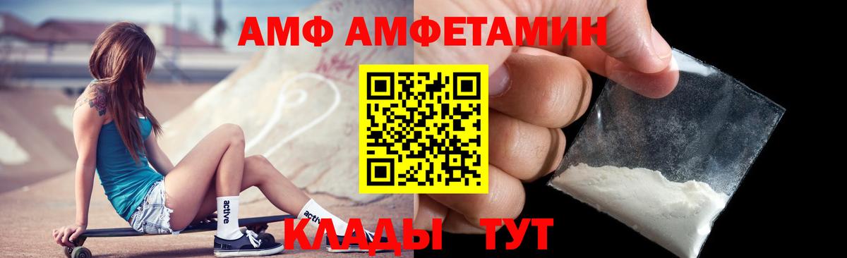 АМФ VHQ  Вход с VPN  Елец 