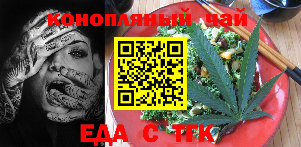 Елец  Cannafood марихуана  Вход с VPN 