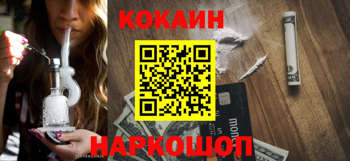 Cocaine Колумбийский Елец