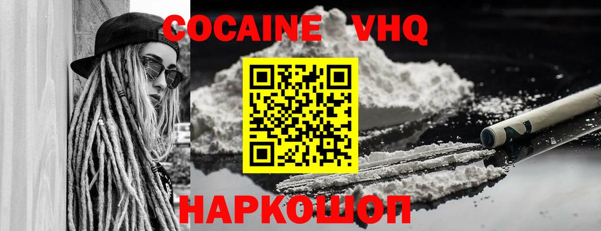 Елец  COCAIN 98%  КОКАИН  COCAIN 98%  Вход с VPN 