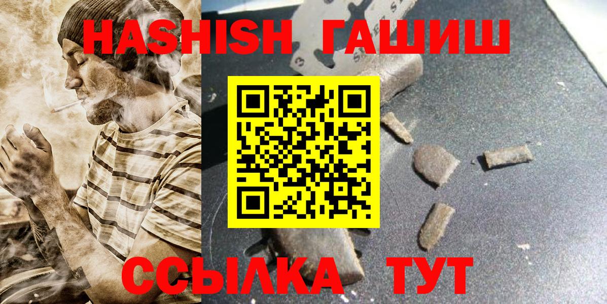 Гашиш Изолятор Елец