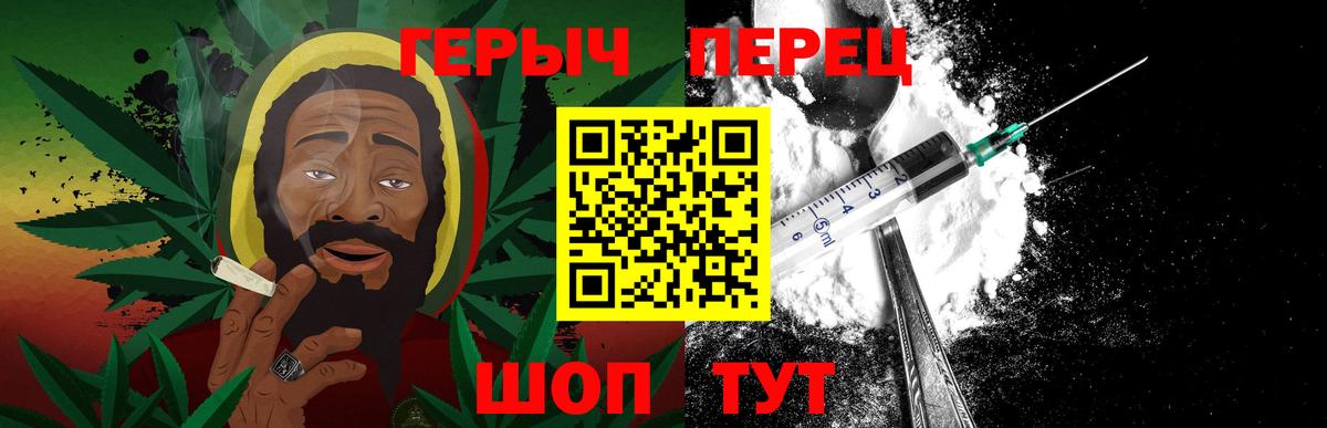 Героин Heroin Елец