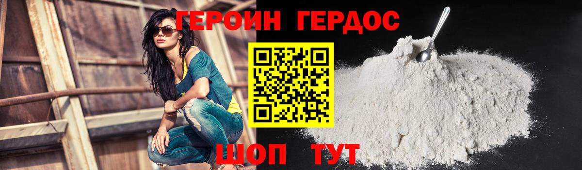 ГЕРОИН  Героин VHQ  Вход с VPN  Елец 