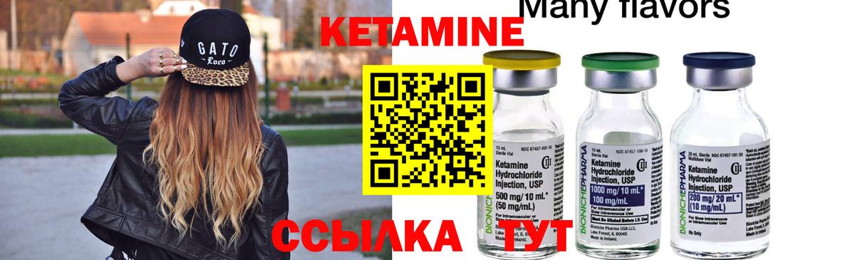 КЕТАМИН ketamine  Кетамин VHQ  Елец  Вход с VPN 