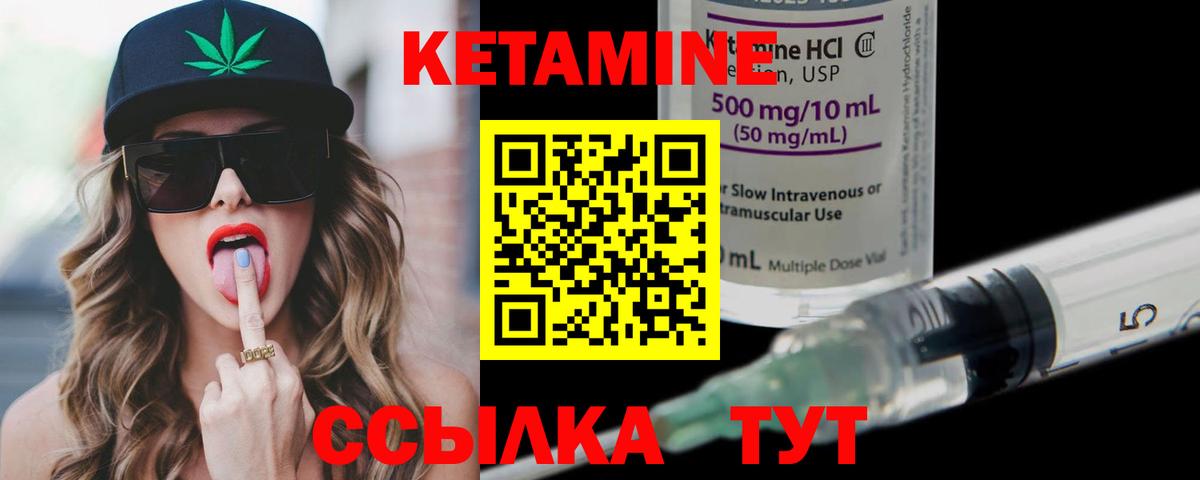 Кетамин VHQ Елец