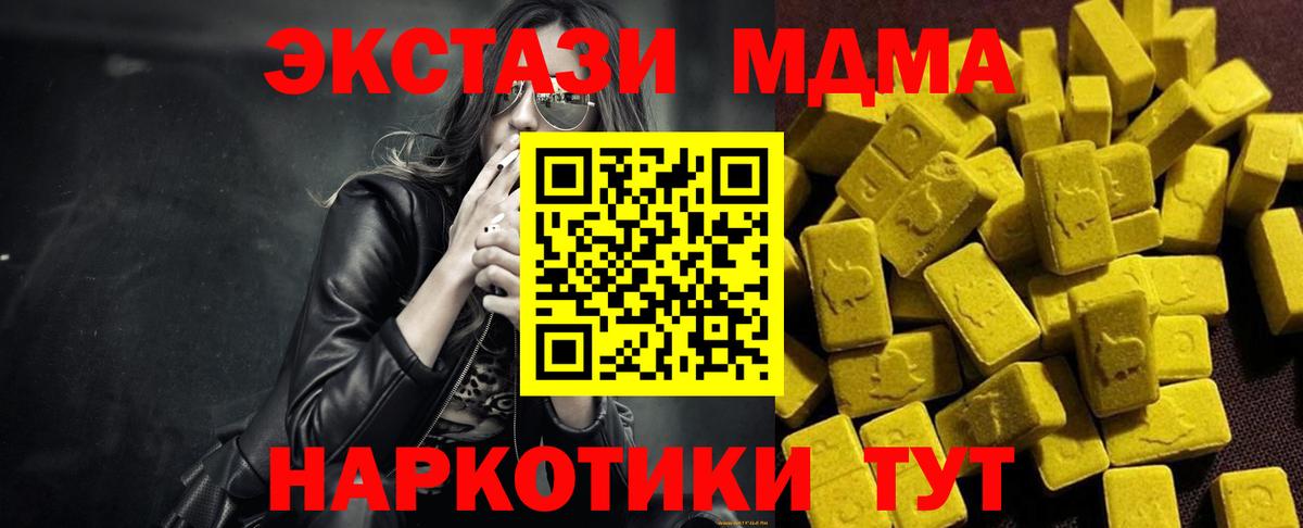 МДМА VHQ  Вход с VPN  MDMA кристаллы  MDMA  Елец 