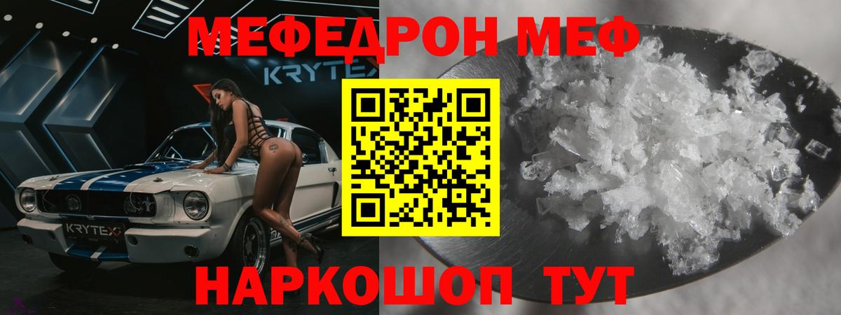 Меф мука Елец