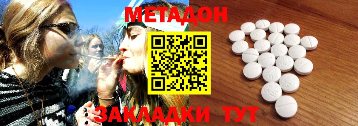 Метадон VHQ Елец