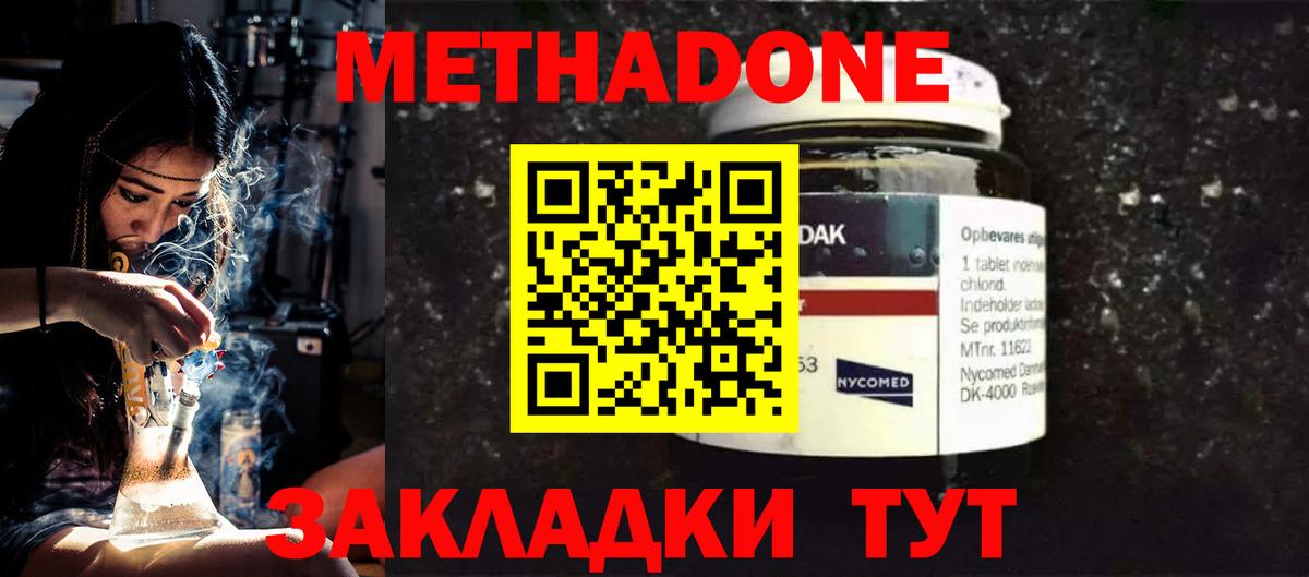 Метадон мёд  мориарти состав  mega   Елец  Вход с VPN  Метадон белоснежный 