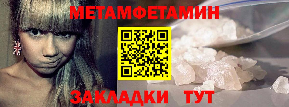 МЕТАМФЕТАМИН мет Елец