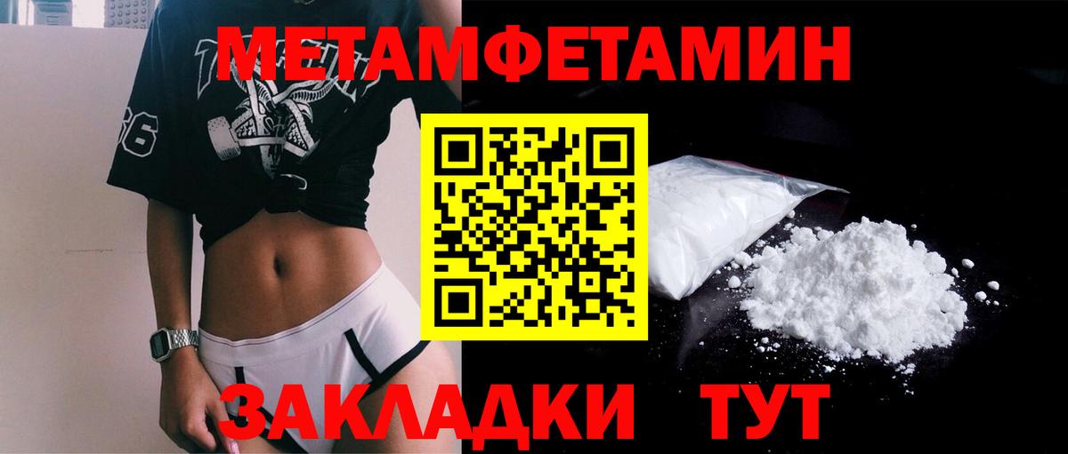 Метамфетамин Methamphetamine  Метамфетамин Methamphetamine  Вход с VPN  Елец 