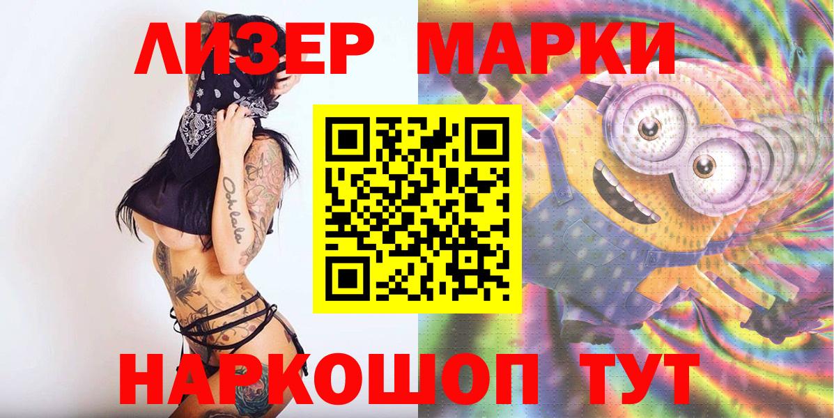 Марки NBOMe 1,8мг  Вход с VPN  Елец 