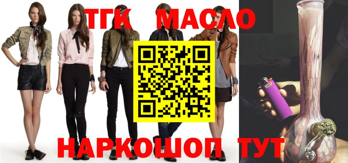 даркнет сайт  Вход с VPN  Елец  ТГК концентрат  ТГК THC oil 