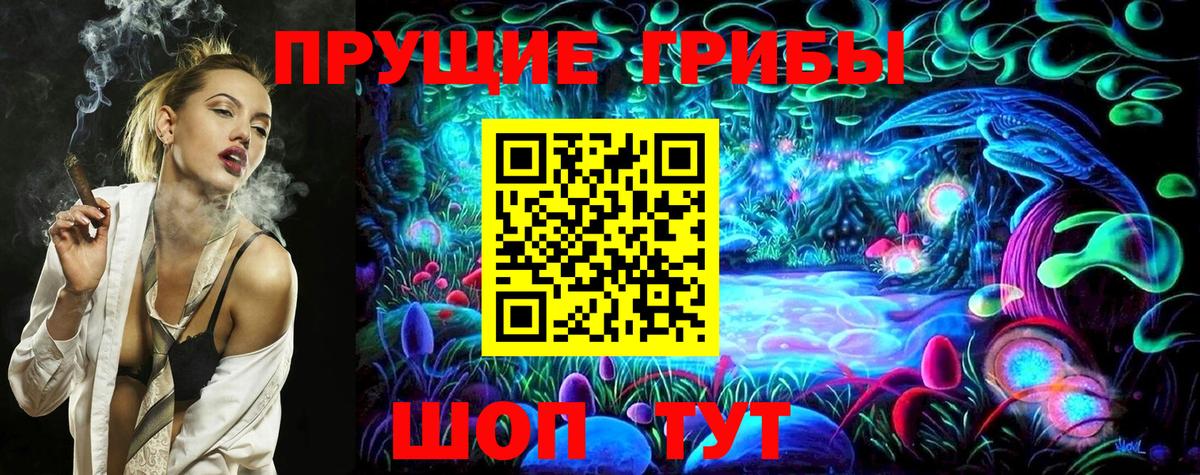 Псилоцибиновые грибы Psilocybine cubensis  Вход с VPN  Елец 