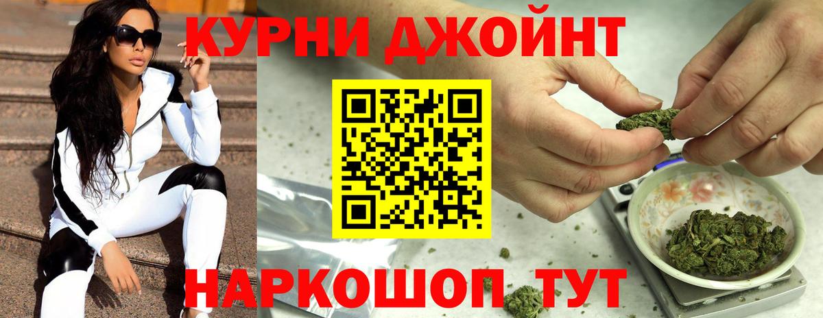 Елец  Конопля сатива  Бошки Шишки Bruce Banner  Каннабис сатива  Вход с VPN 